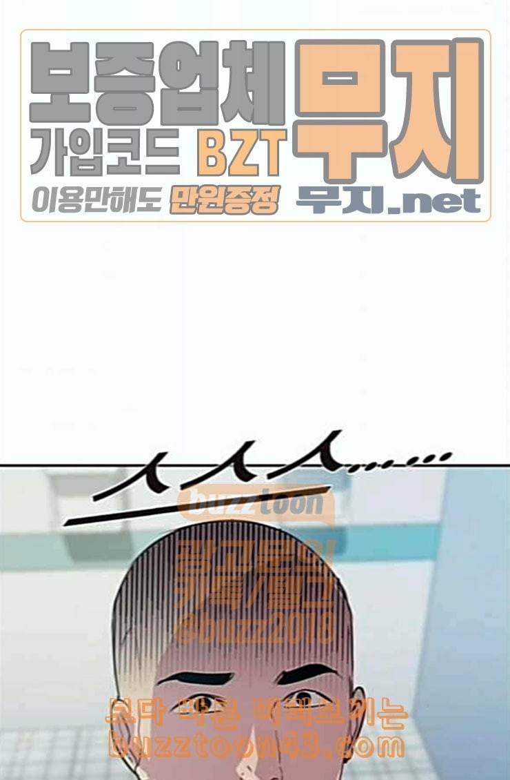 세상은 돈과 권력 102화 13