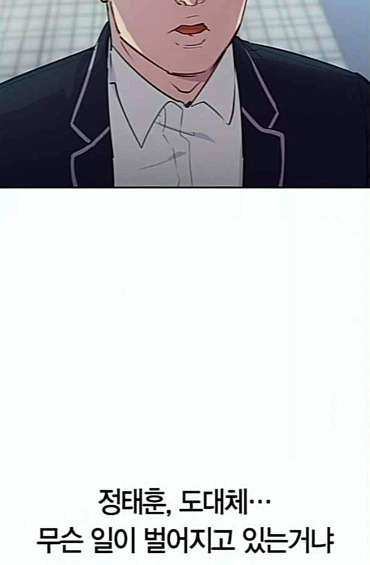 세상은 돈과 권력 102화 14