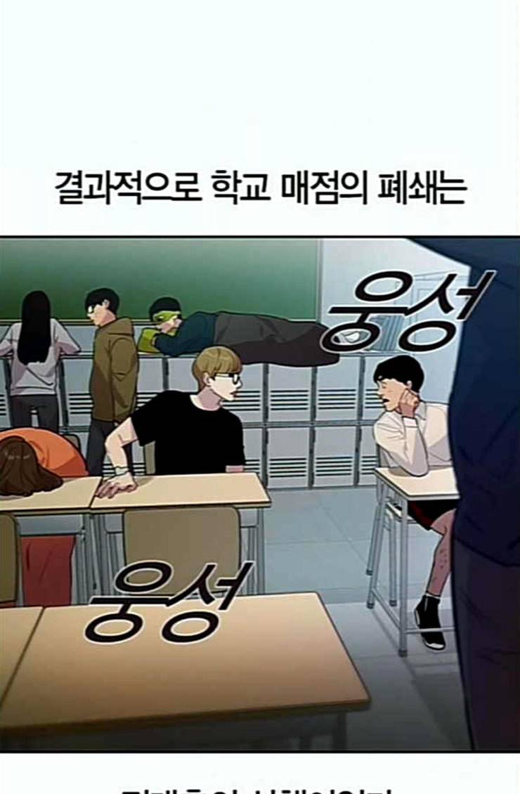 세상은 돈과 권력 102화 17