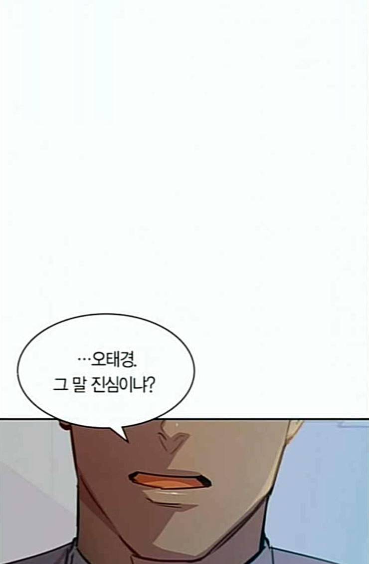 세상은 돈과 권력 102화 20