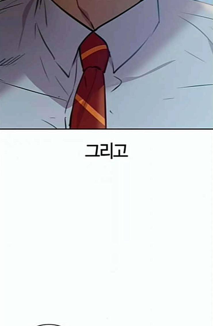 세상은 돈과 권력 102화 21