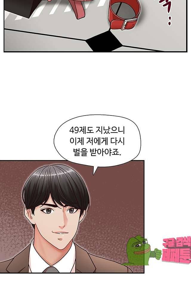 형의 비서 18화 2