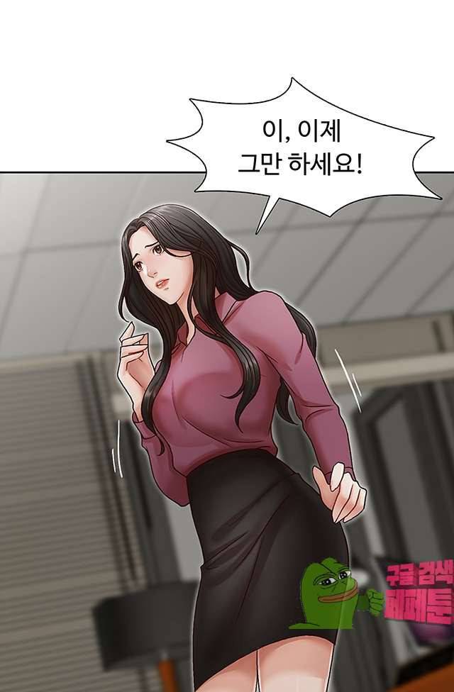 형의 비서 18화 3