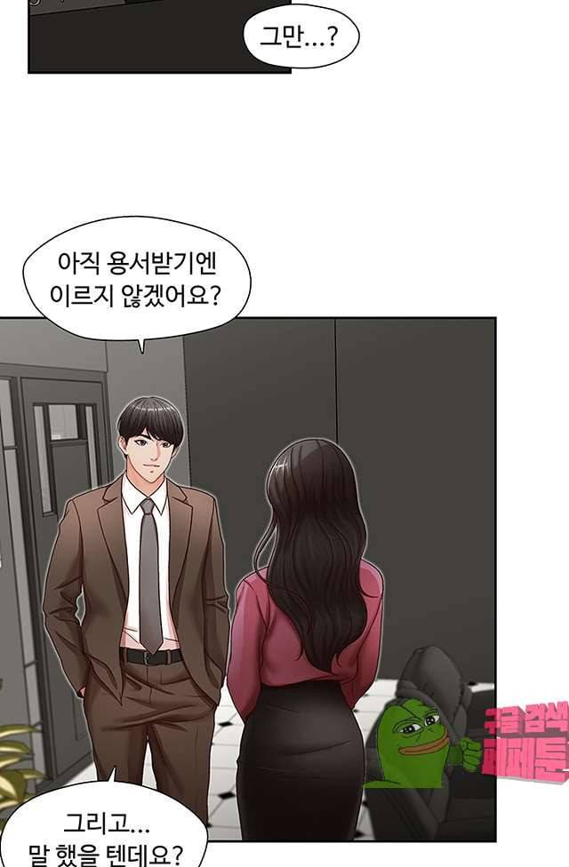형의 비서 18화 6