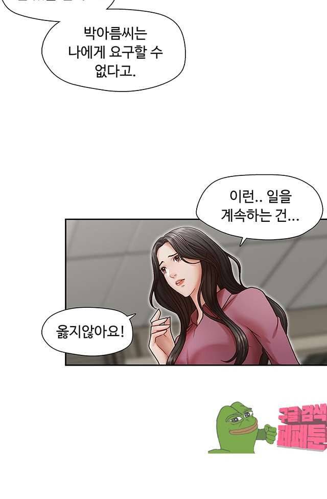 형의 비서 18화 7