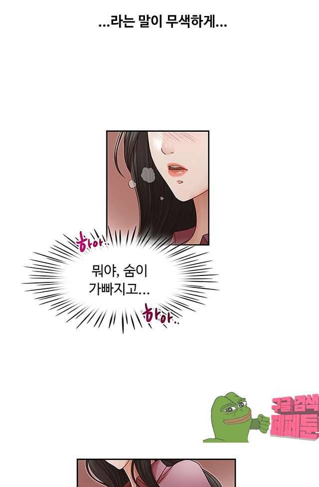 형의 비서 18화 8