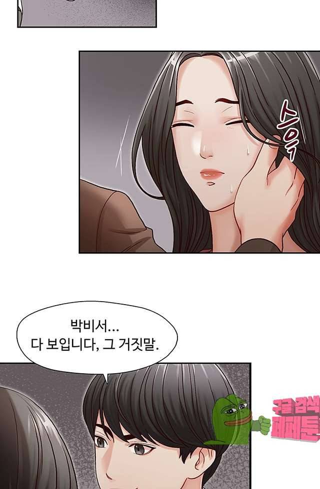 형의 비서 18화 11