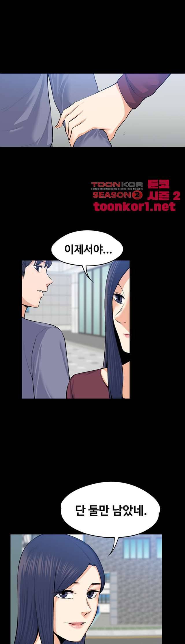 상사의 아내 21화 1