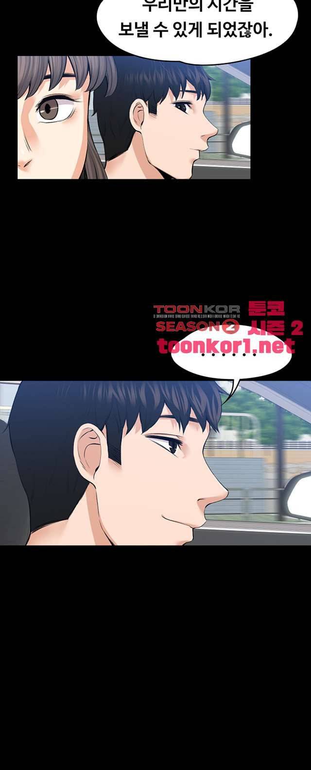 상사의 아내 21화 3