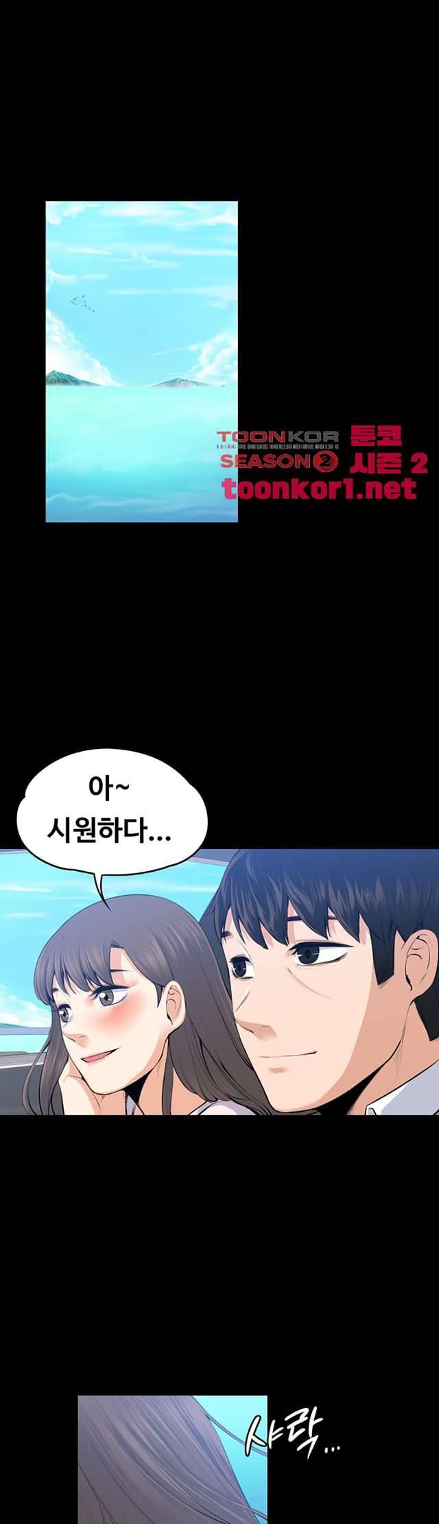 상사의 아내 21화 5