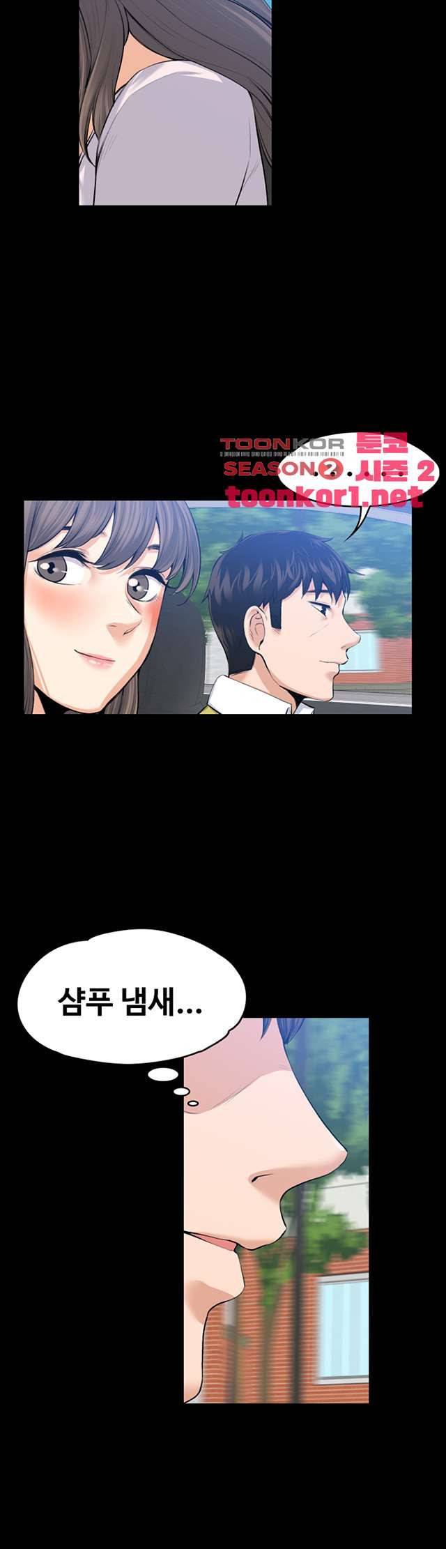 상사의 아내 21화 6