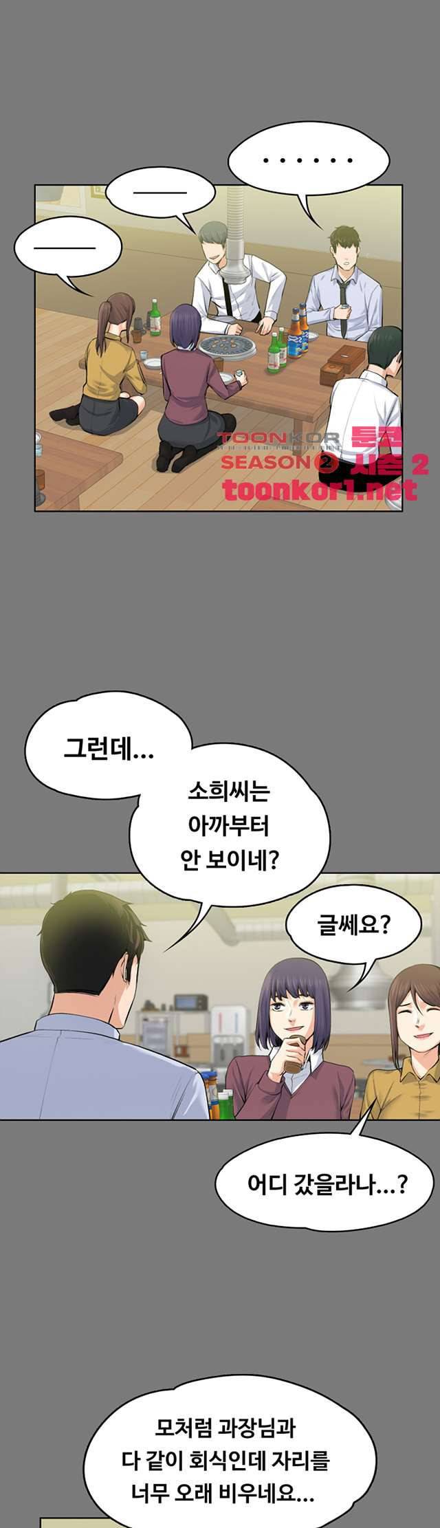 상사의 아내 21화 8