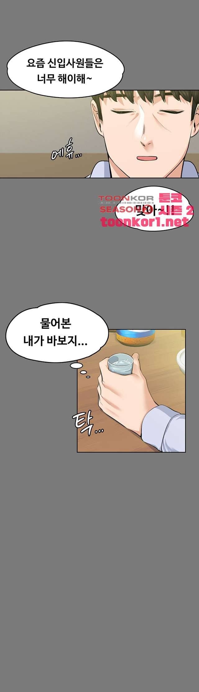 상사의 아내 21화 10