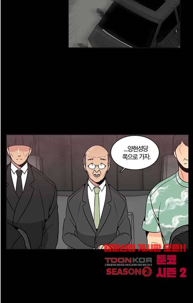 성안에 오더쿠펼구 112화 2