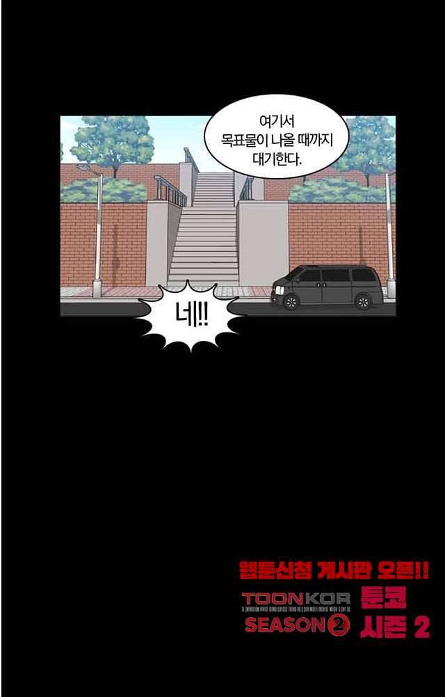 성안에 오더쿠펼구 112화 4