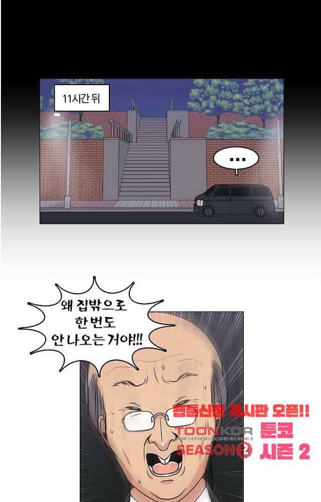 성안에 오더쿠펼구 112화 5