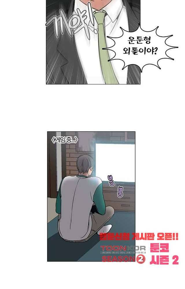 성안에 오더쿠펼구 112화 6