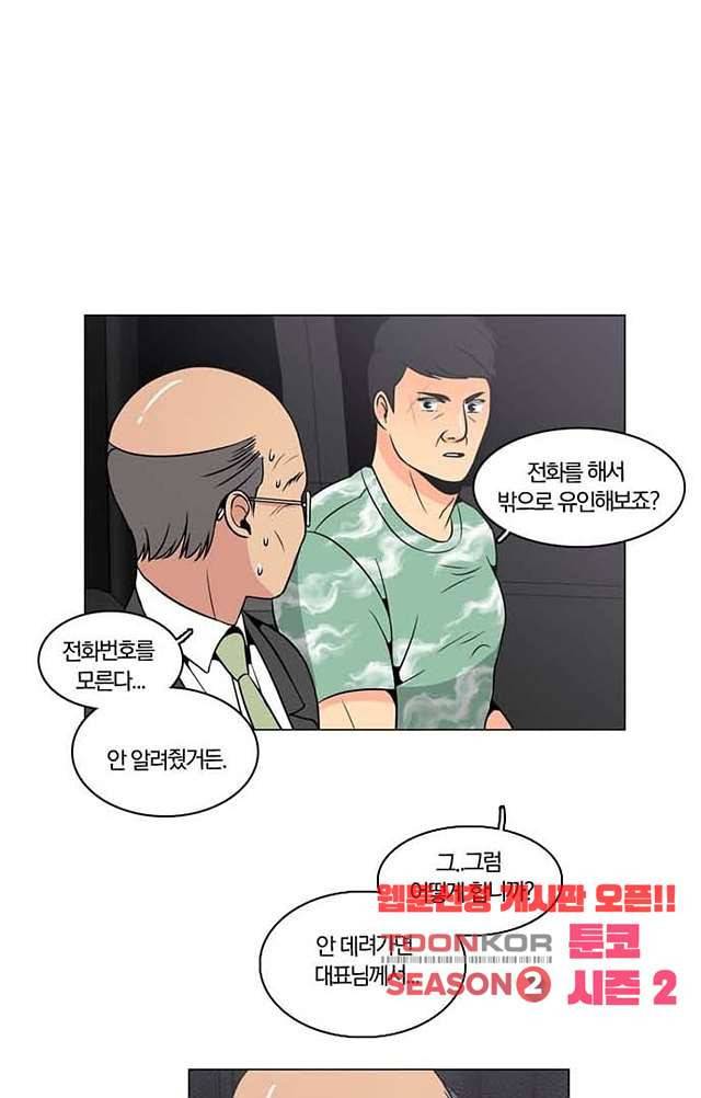 성안에 오더쿠펼구 112화 7