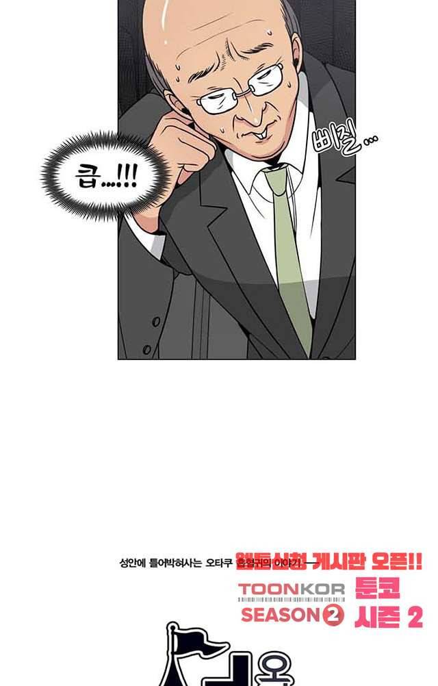 성안에 오더쿠펼구 112화 8