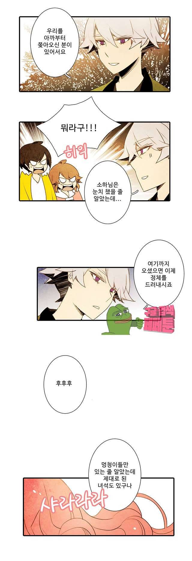 적와기담 여중생의 생존투쟁기 28화 9