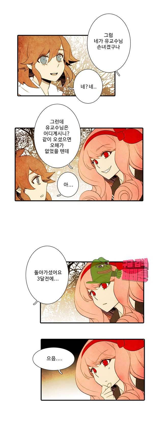 적와기담 여중생의 생존투쟁기 28화 13