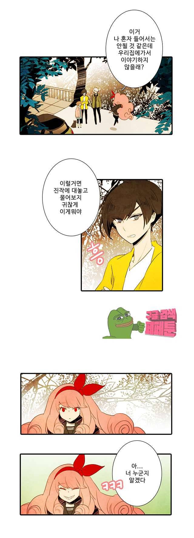 적와기담 여중생의 생존투쟁기 28화 14