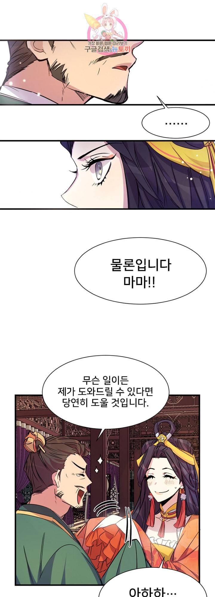 황후궁 체대생 5화 1