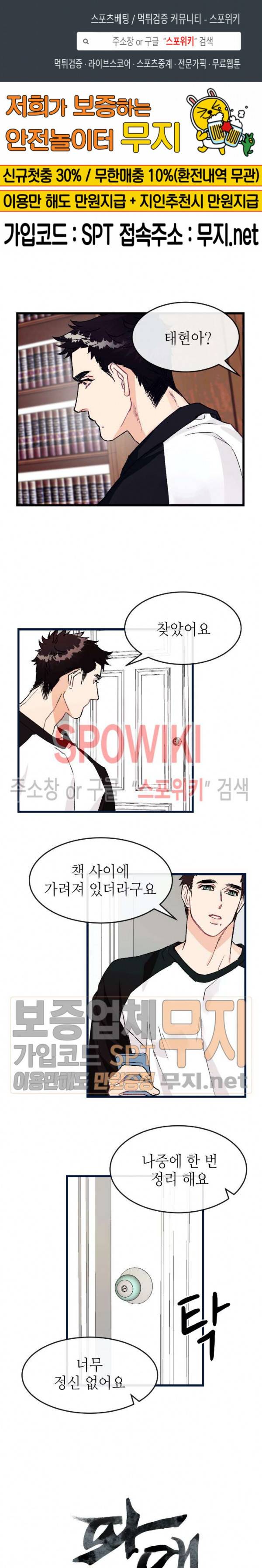 파애 5화 1