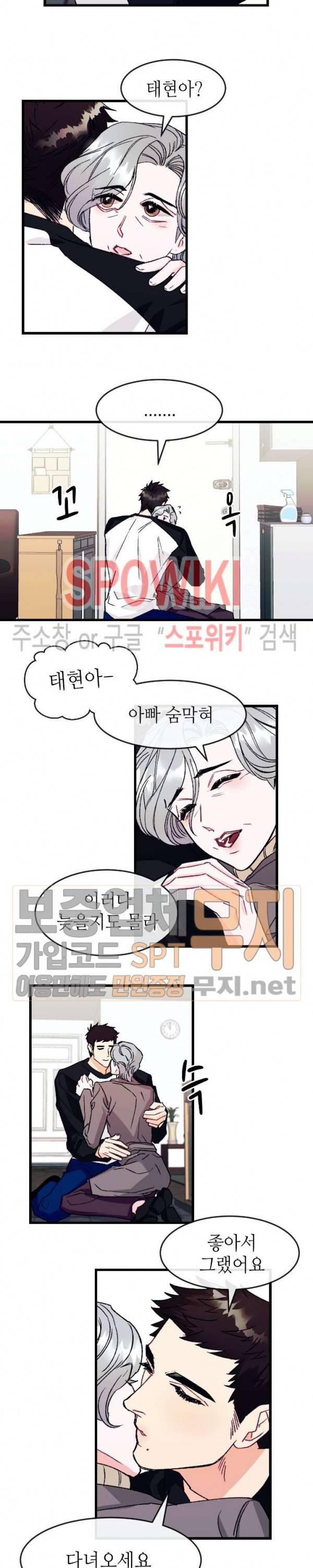 파애 5화 3