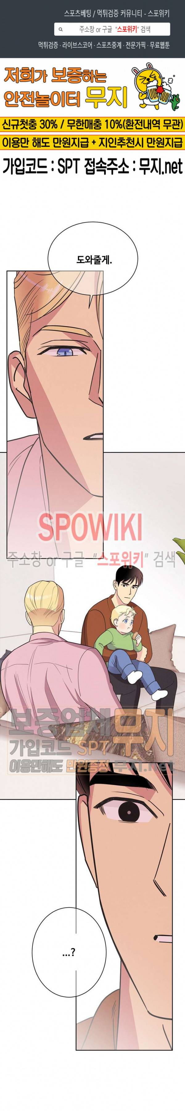 디어 벤자민(Dear Benjamin) 7화 1