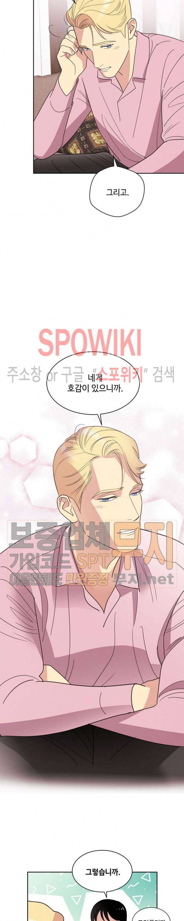 디어 벤자민(Dear Benjamin) 7화 5