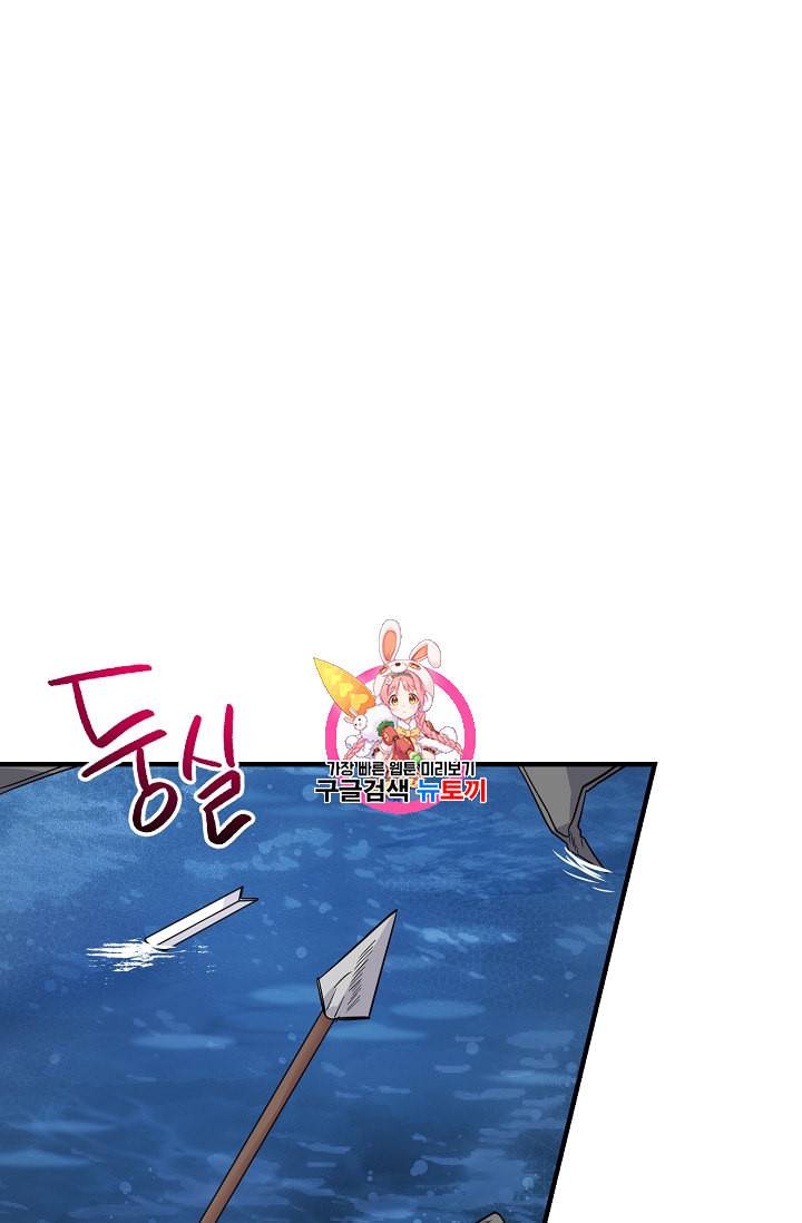 나는 이 집 아이 92화 1