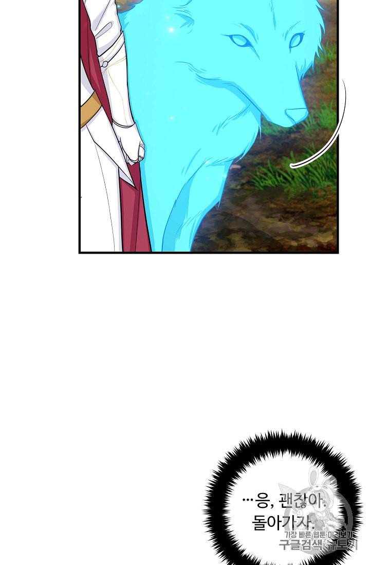 나는 이 집 아이 92화 6