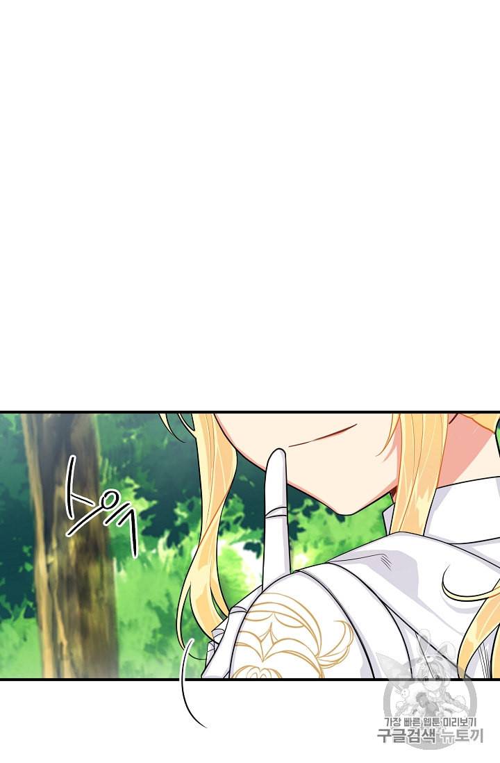 나는 이 집 아이 92화 10