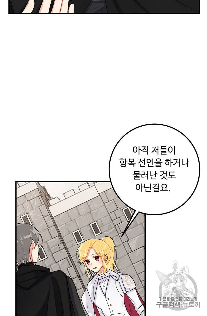나는 이 집 아이 92화 16
