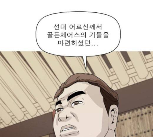 니편내편 128화 1