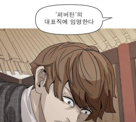 니편내편 128화 3