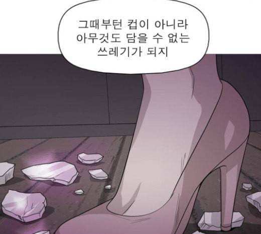 니편내편 128화 5