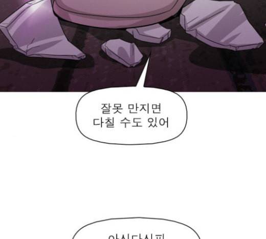 니편내편 128화 6