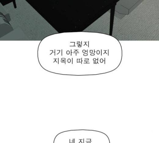 니편내편 128화 8