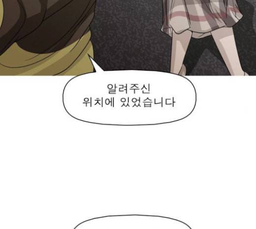니편내편 128화 10