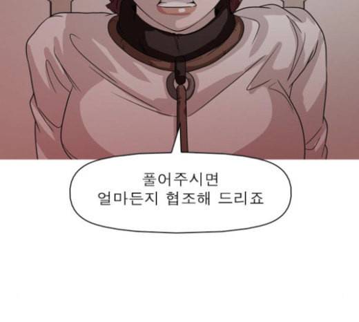 니편내편 128화 14