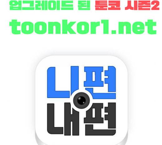 니편내편 128화 15
