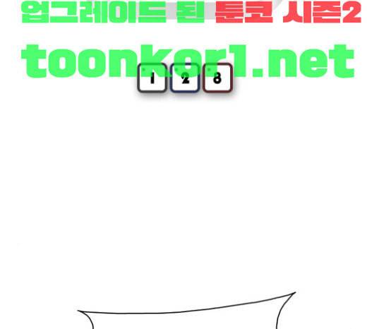 니편내편 128화 16