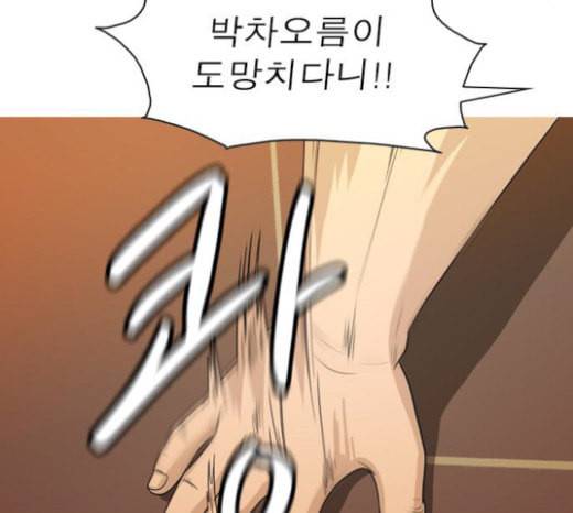 니편내편 128화 17