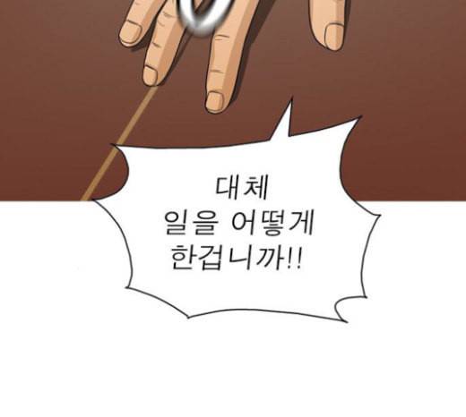 니편내편 128화 18