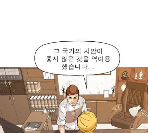 니편내편 128화 19