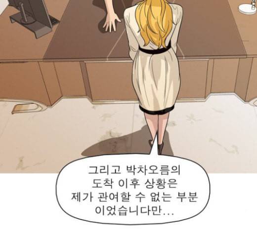 니편내편 128화 20