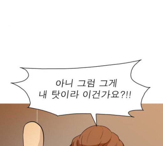 니편내편 128화 21