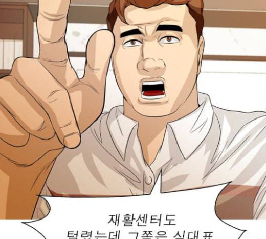 니편내편 128화 22